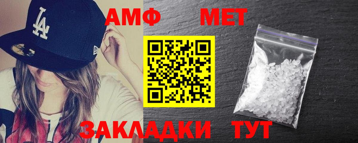 АМФ VHQ Междуреченск