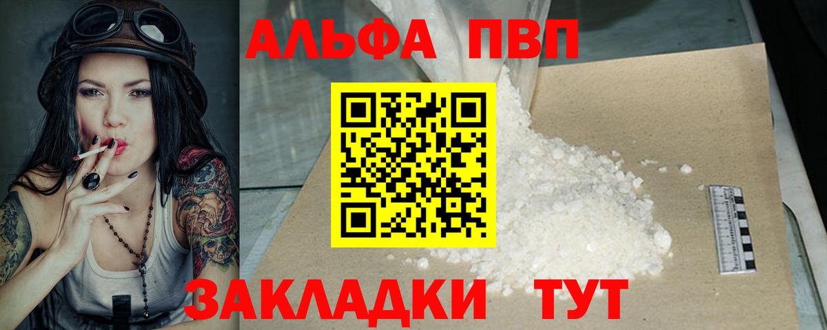 Alpha PVP кристаллы Междуреченск