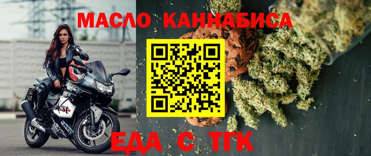 Печенье с ТГК марихуана  Вход с VPN  Междуреченск 