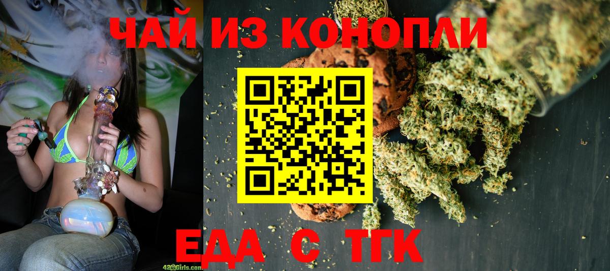 Canna-Cookies марихуана Междуреченск