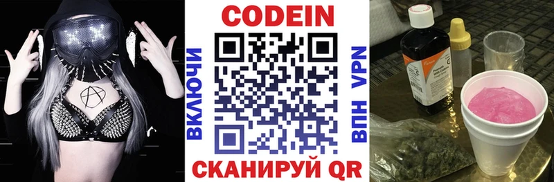 даркнет сайт Междуреченск Кодеиновый сироп Lean напиток Lean (лин)