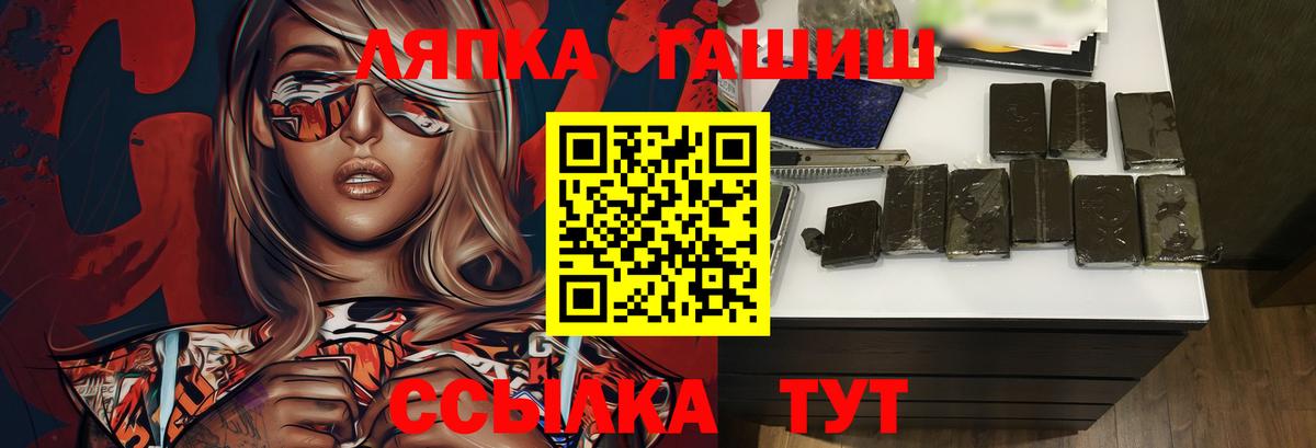 ГАШ гашик  ГАШ ice o lator  Гашиш  Вход с VPN  Междуреченск 