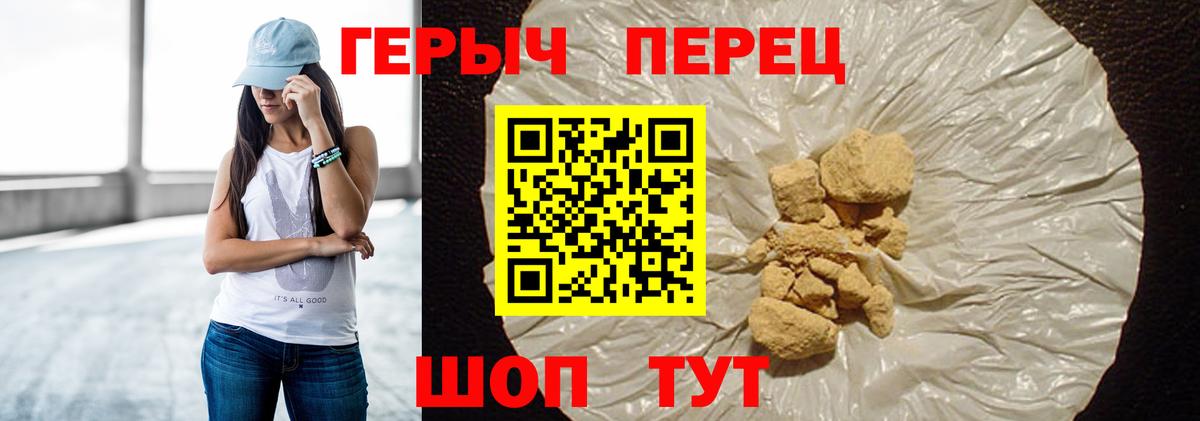Героин  ГЕРОИН хмурый  Вход с VPN  Междуреченск 