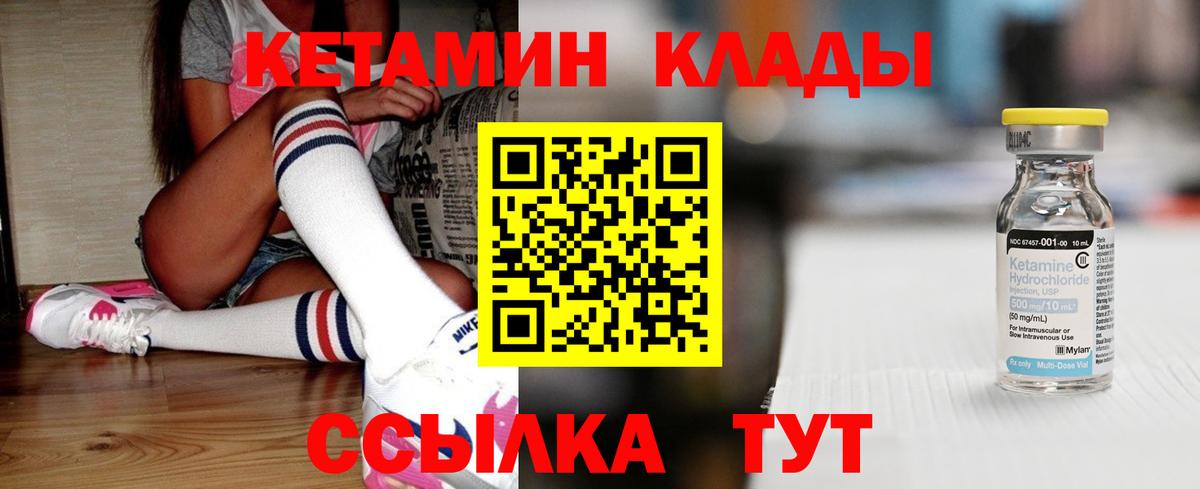 Междуреченск  Кетамин ketamine  Вход с VPN  Кетамин ketamine 
