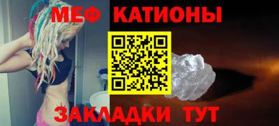 мяу мяу мука Апшеронск