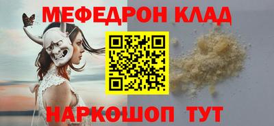 мефедрон мука Апрелевка
