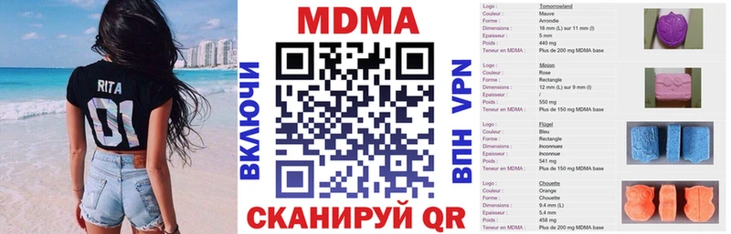 гидра   Междуреченск  МДМА кристаллы 
