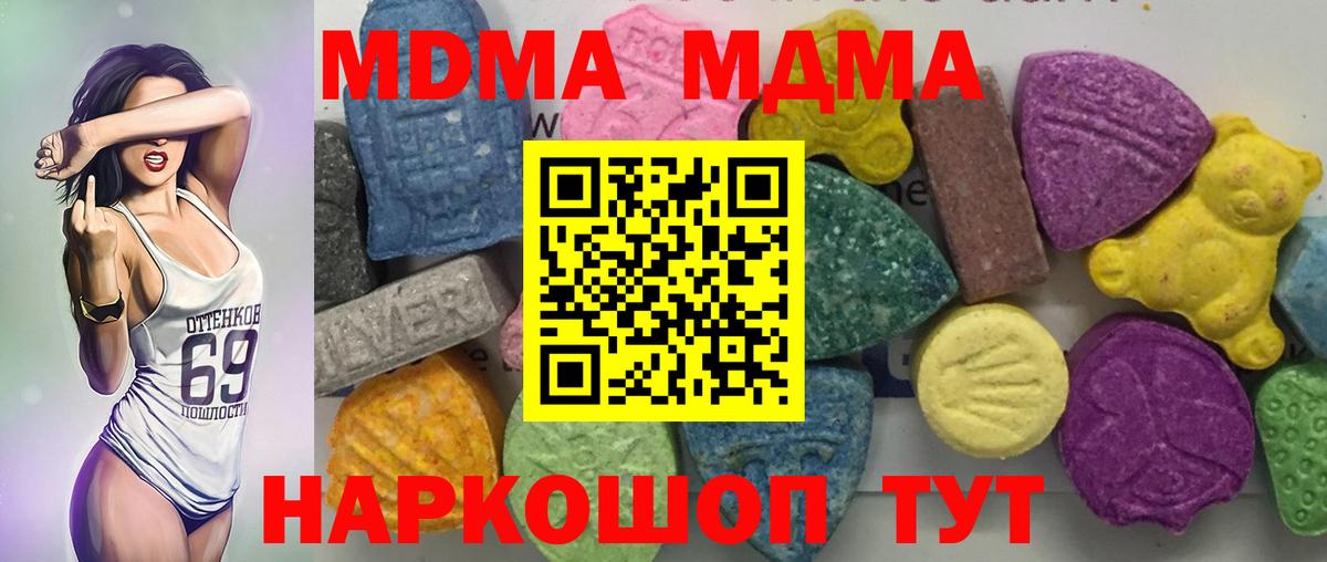 МДМА Molly Междуреченск