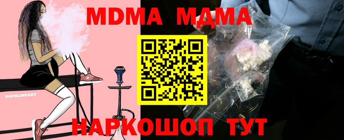 Междуреченск  МДМА Molly  Вход с VPN 