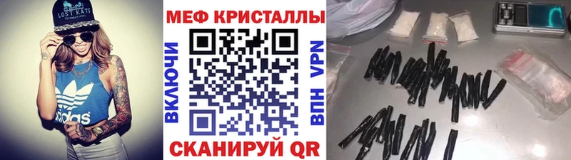 МЕФ кристаллы  Междуреченск 