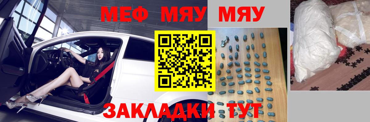 Меф кристаллы Междуреченск
