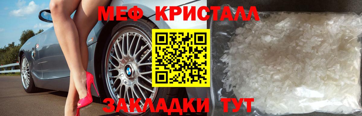 МЕФ мука  МЕФ мяу мяу  Междуреченск 