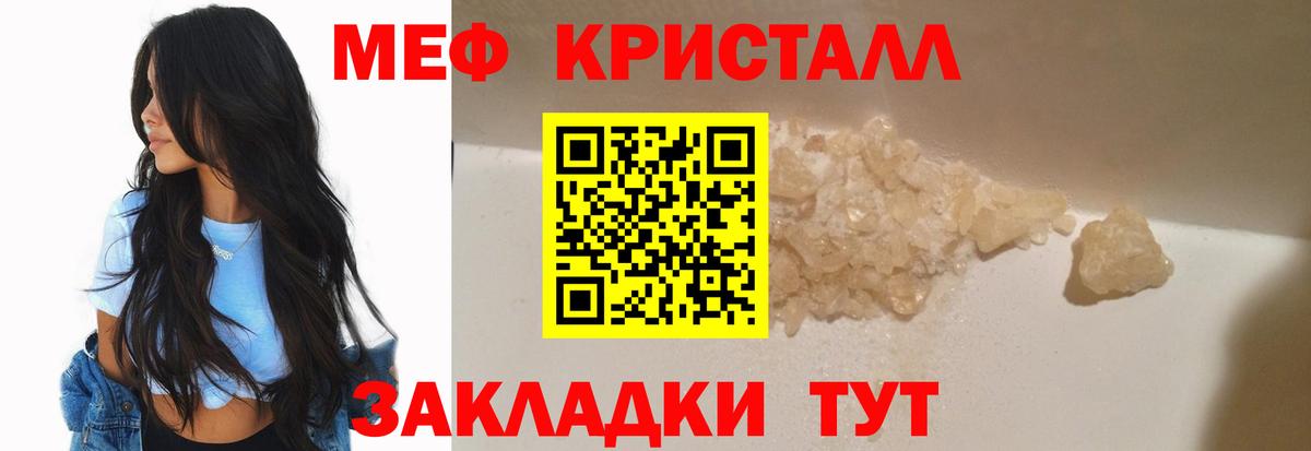 МЕФ мука  МЕФ  Меф VHQ  Междуреченск  Вход с VPN 