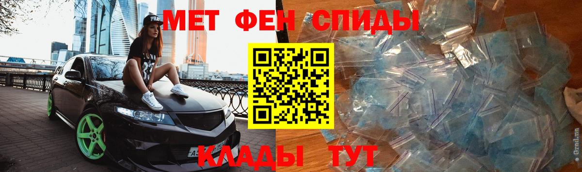МЕТАМФЕТАМИН Декстрометамфетамин 99.9% Междуреченск