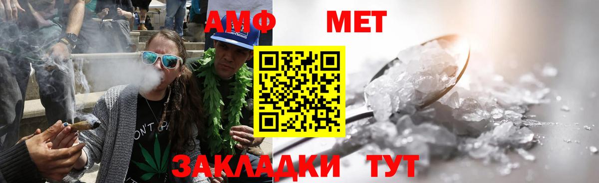 МЕТАМФЕТАМИН Декстрометамфетамин 99.9%  Вход с VPN  Междуреченск 