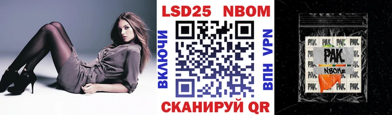 Марки NBOMe 1,8мг  Междуреченск 