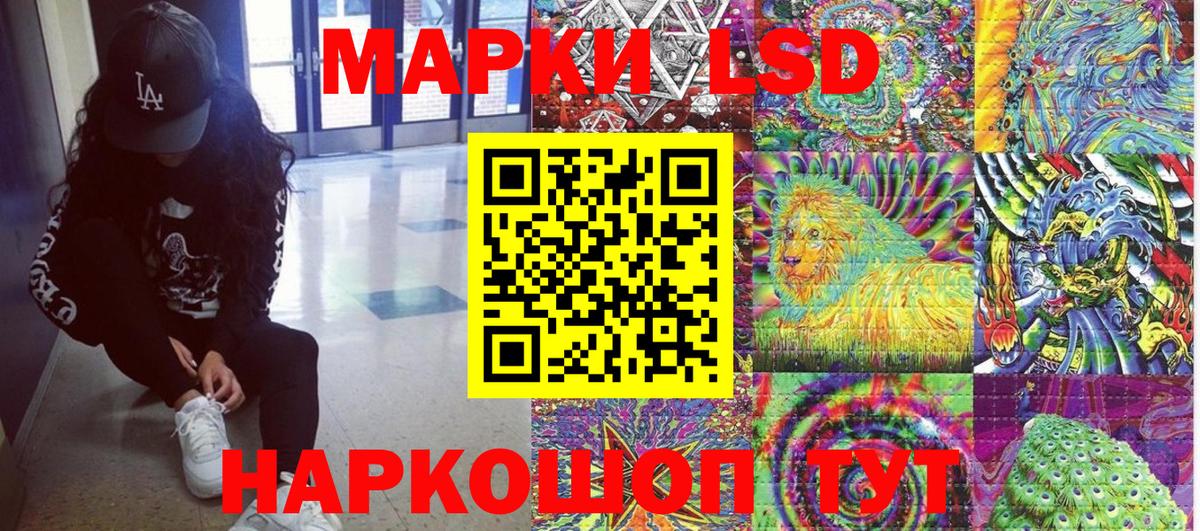 Наркотические марки 1,5мг Междуреченск