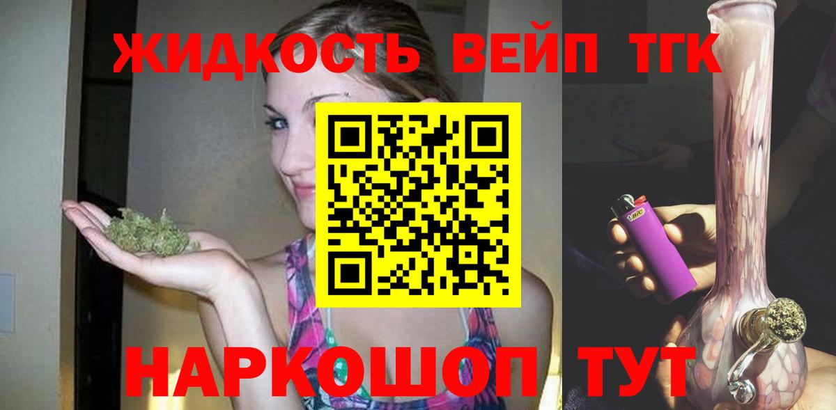 ТГК THC oil Междуреченск