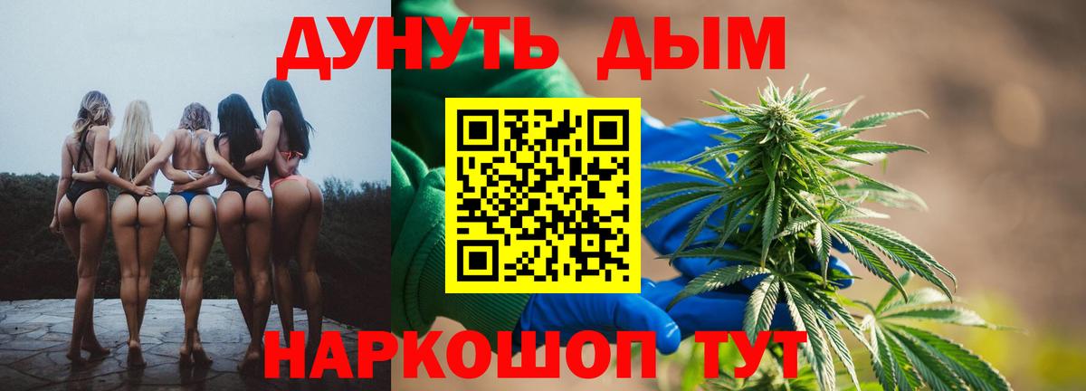 Марихуана White Widow Междуреченск